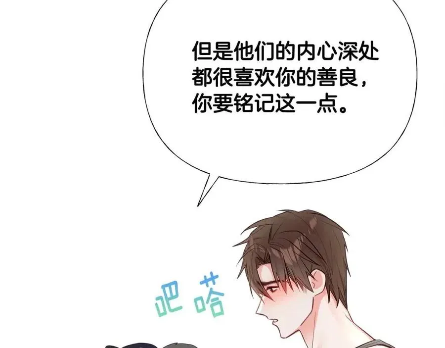 第39话 女王的告白 第206页