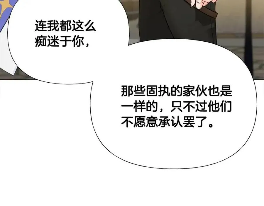 第39话 女王的告白 第208页