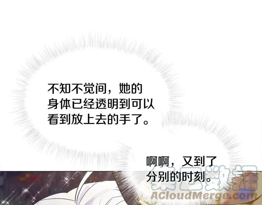 第39话 女王的告白 第209页