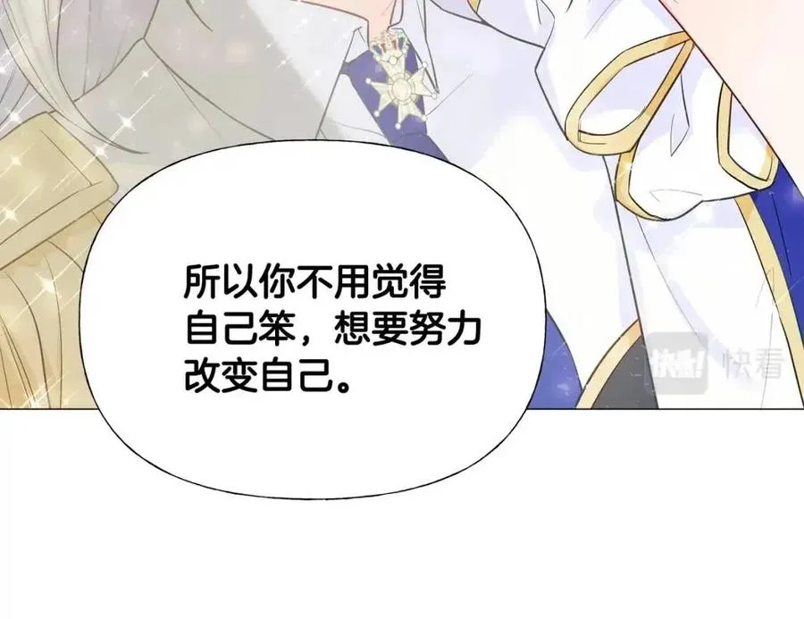第39话 女王的告白 第211页