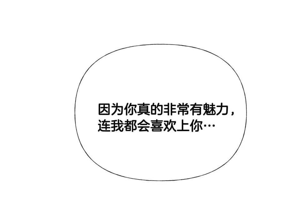 第39话 女王的告白 第212页