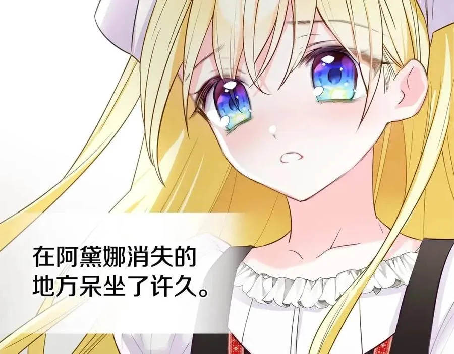 第39话 女王的告白 第230页