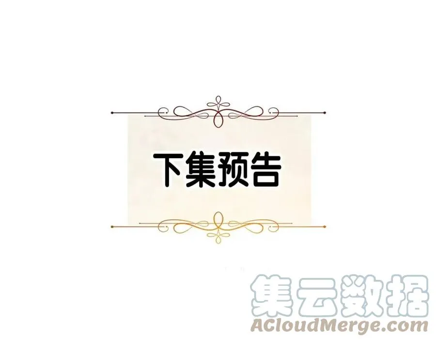 第39话 女王的告白 第233页