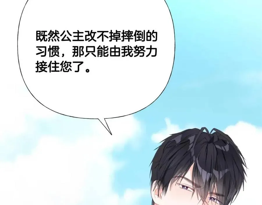 第39话 女王的告白 第235页