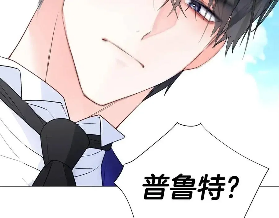 第39话 女王的告白 第240页