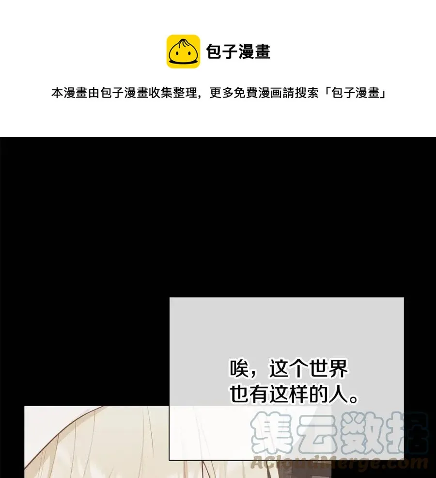 第38话 真正的皮衣 第1页