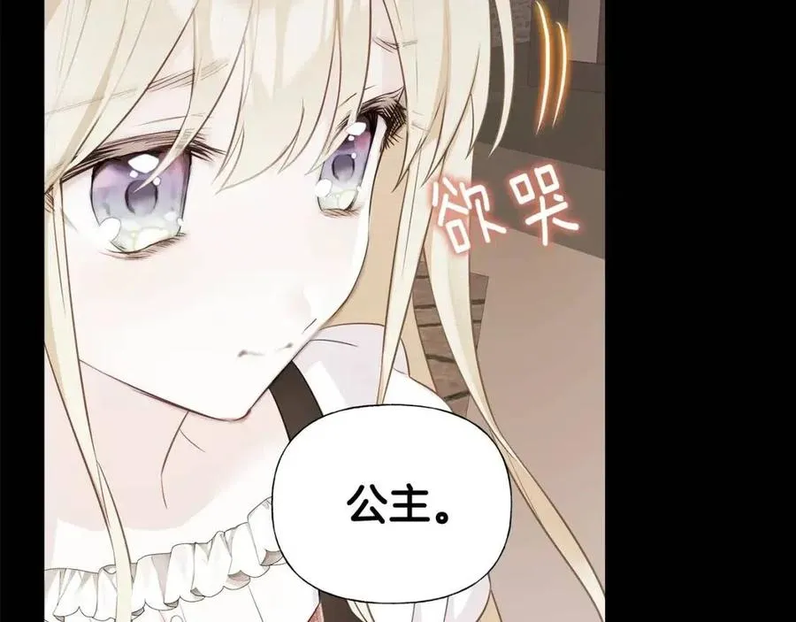 第38话 真正的皮衣 第2页