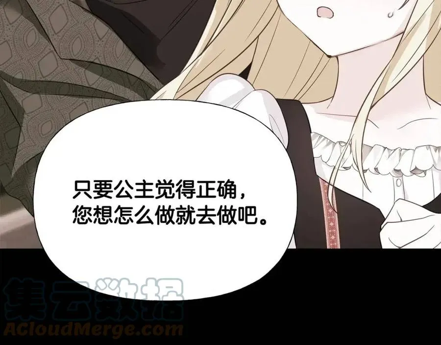 第38话 真正的皮衣 第5页