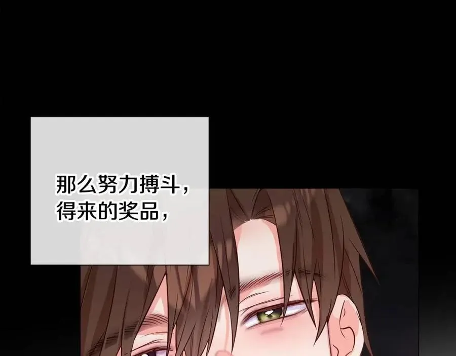 第38话 真正的皮衣 第6页
