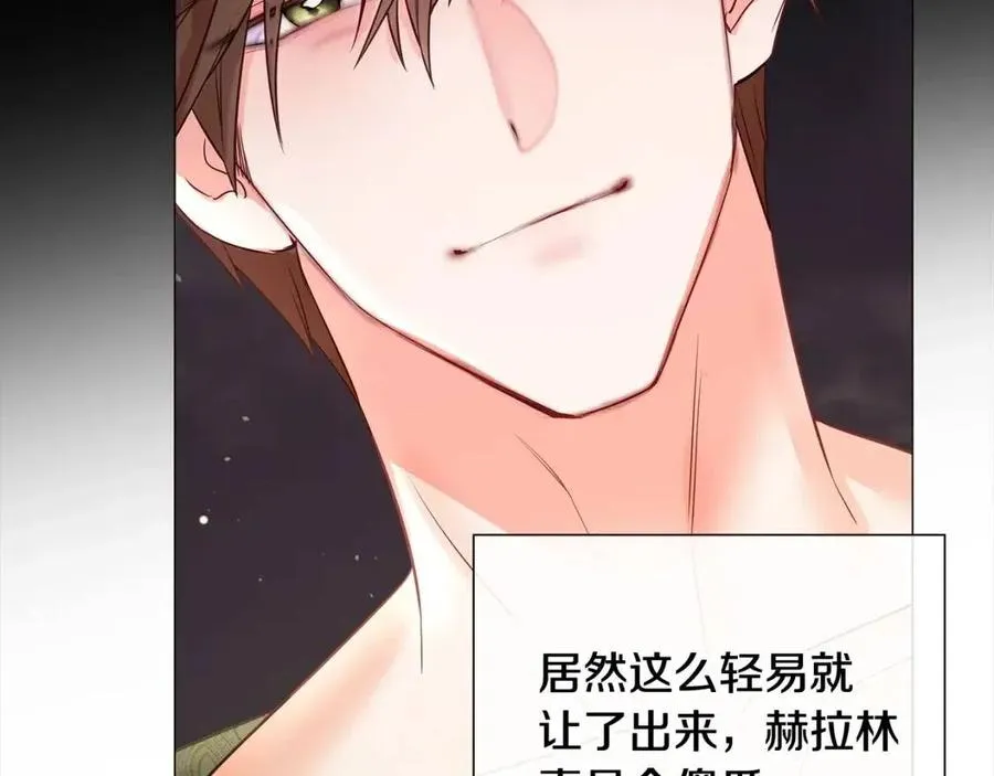 第38话 真正的皮衣 第7页