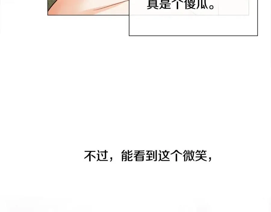 第38话 真正的皮衣 第8页