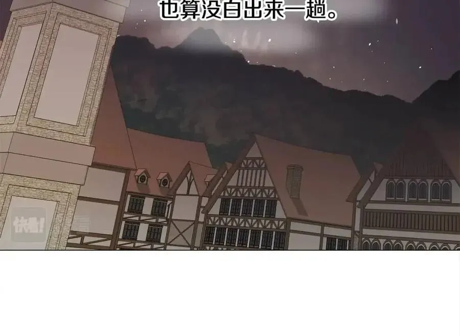 第38话 真正的皮衣 第11页