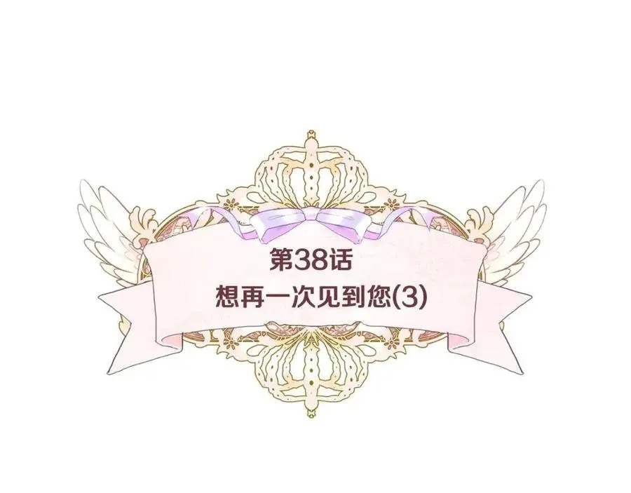 第38话 真正的皮衣 第16页