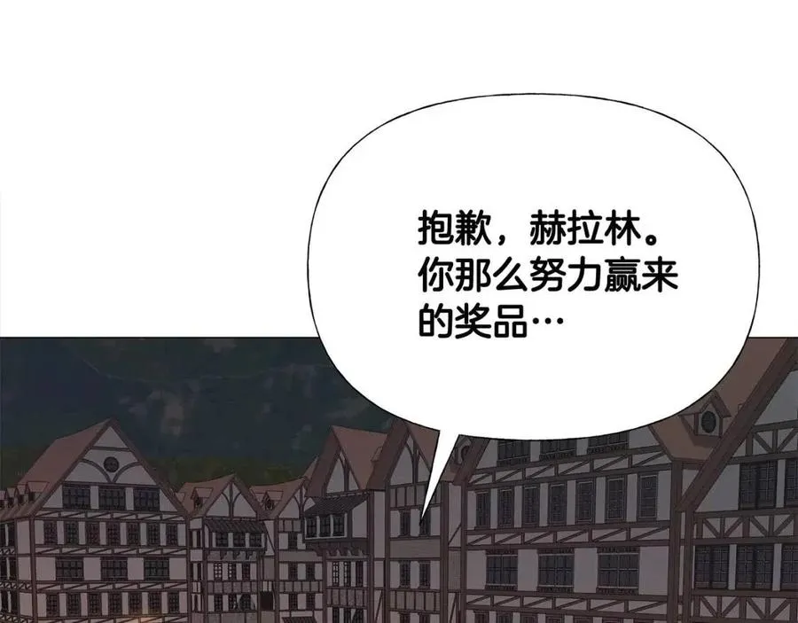 第38话 真正的皮衣 第18页