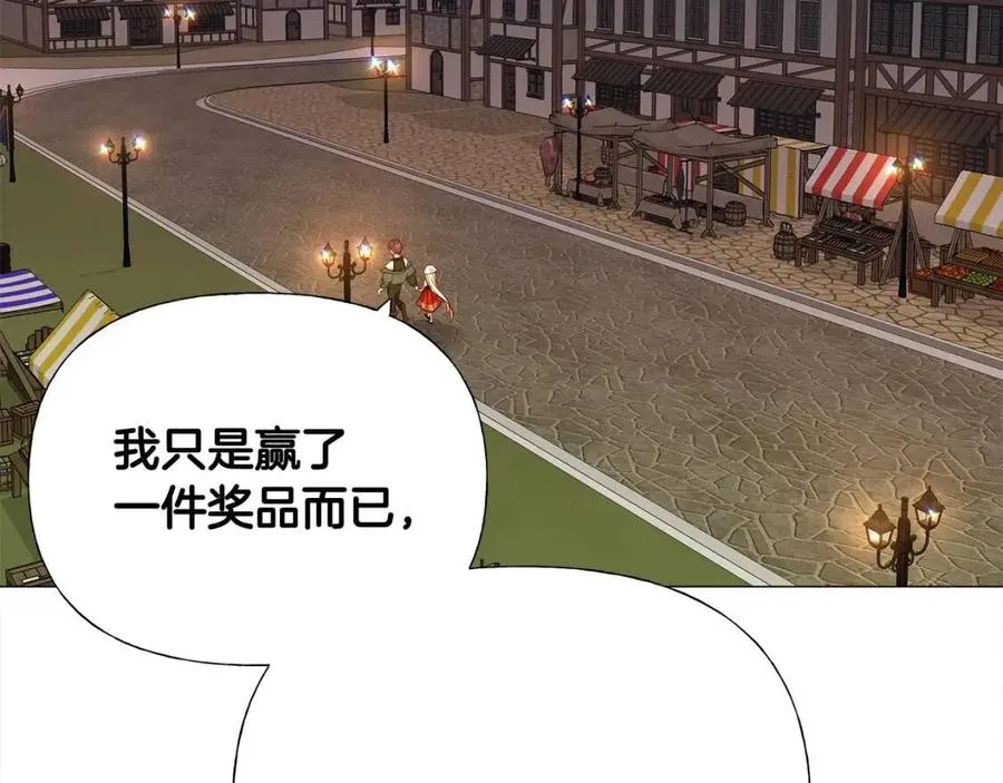第38话 真正的皮衣 第19页