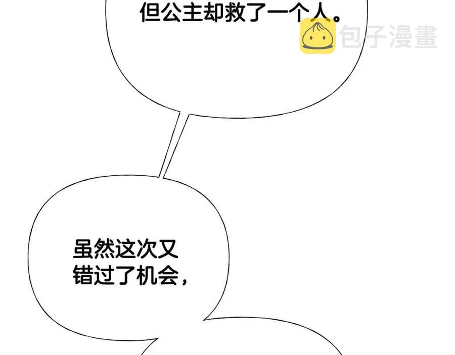第38话 真正的皮衣 第20页