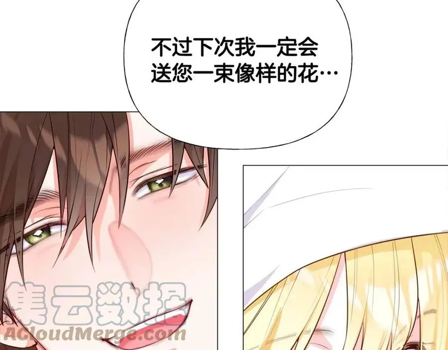 第38话 真正的皮衣 第21页