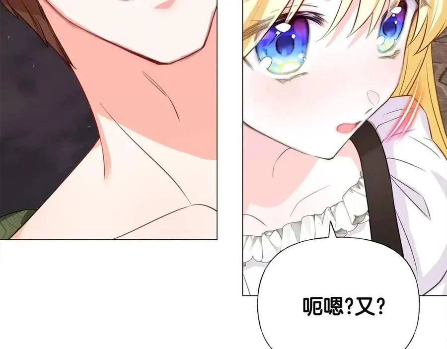 第38话 真正的皮衣 第22页