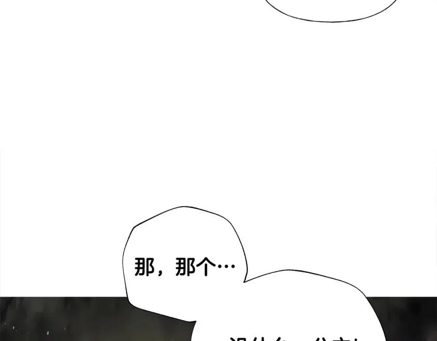 第38话 真正的皮衣 第23页