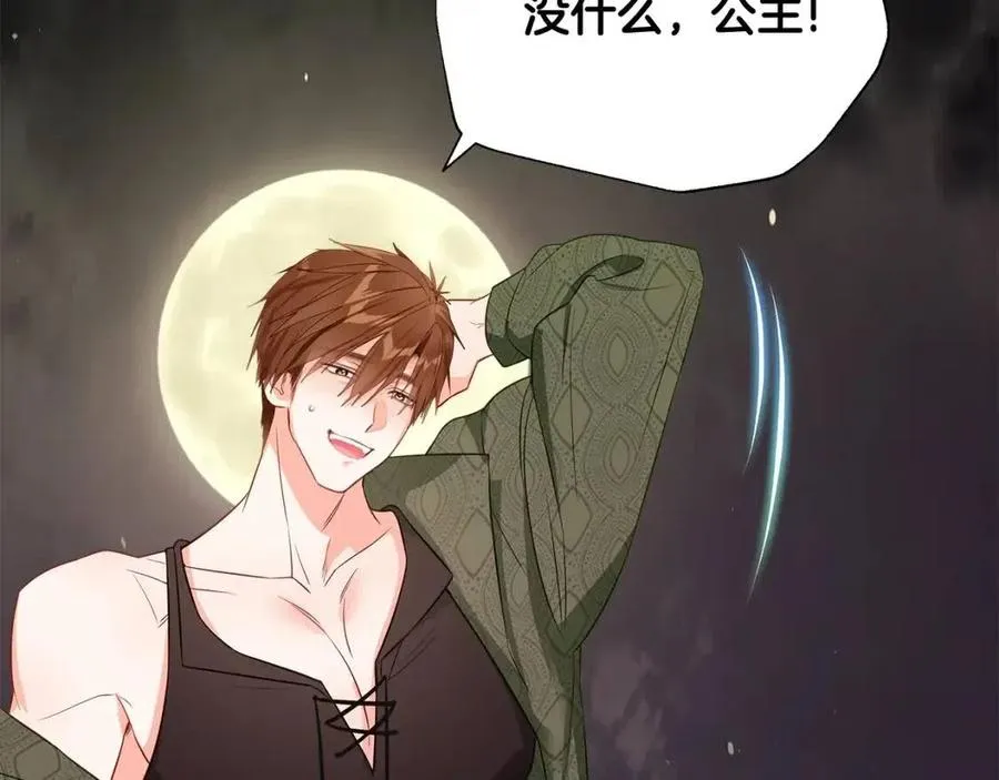 第38话 真正的皮衣 第24页