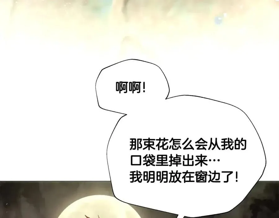 第38话 真正的皮衣 第31页