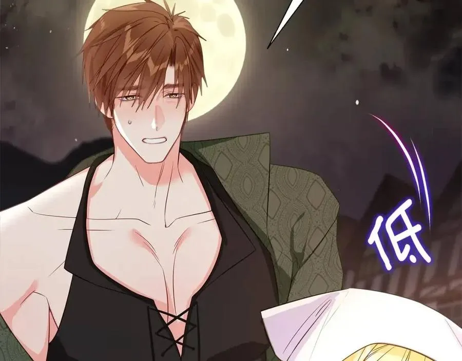 第38话 真正的皮衣 第32页