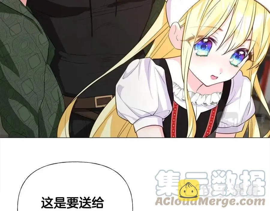 第38话 真正的皮衣 第33页