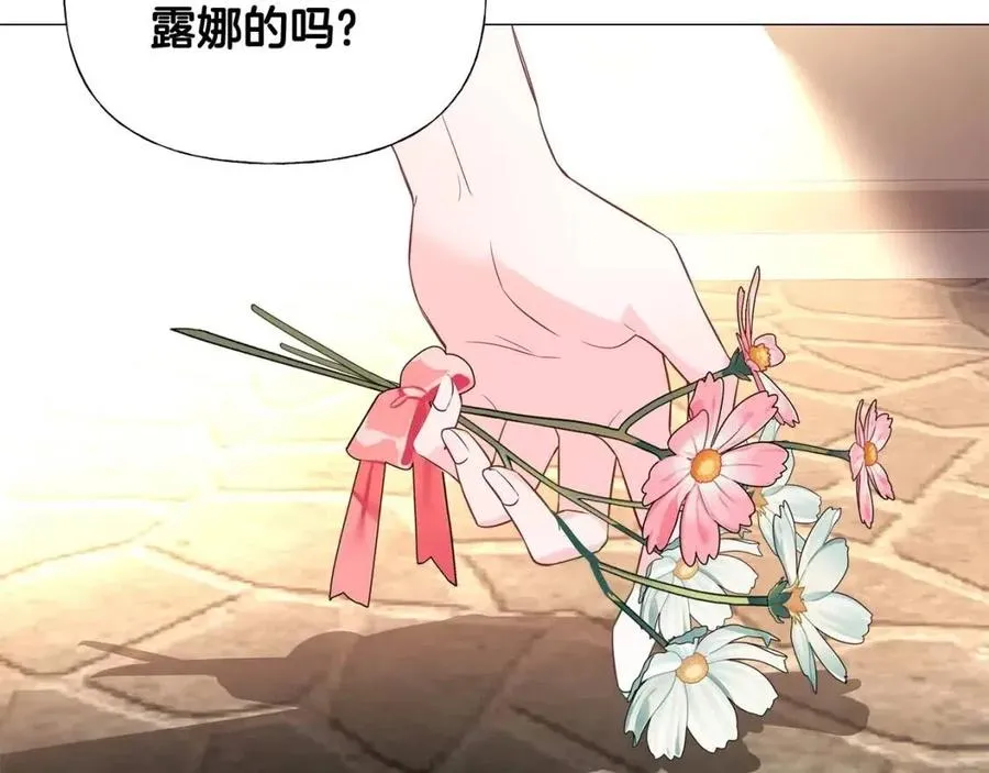 第38话 真正的皮衣 第34页