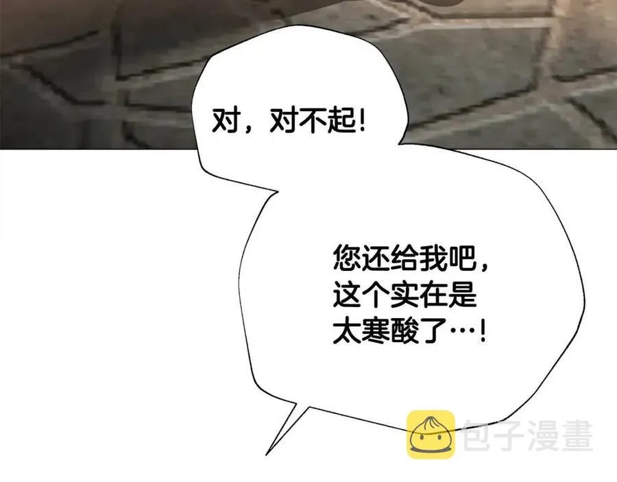第38话 真正的皮衣 第35页