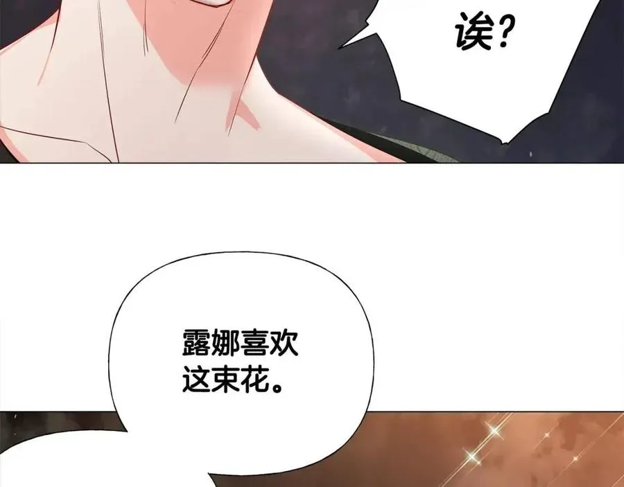 第38话 真正的皮衣 第38页