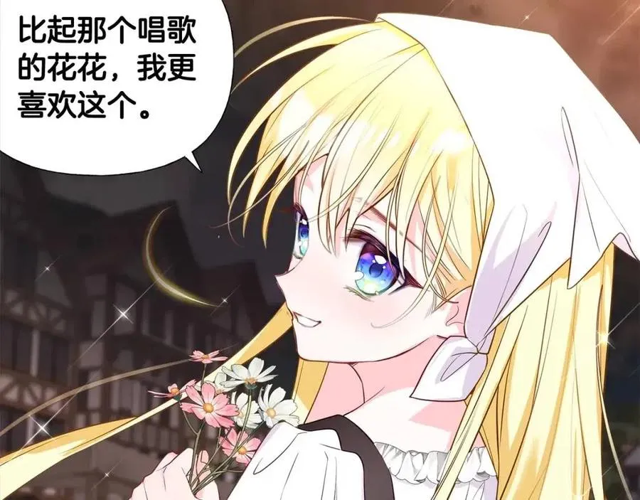 第38话 真正的皮衣 第39页