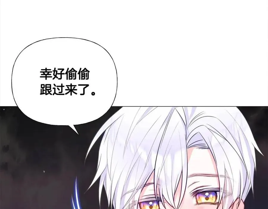 第38话 真正的皮衣 第44页