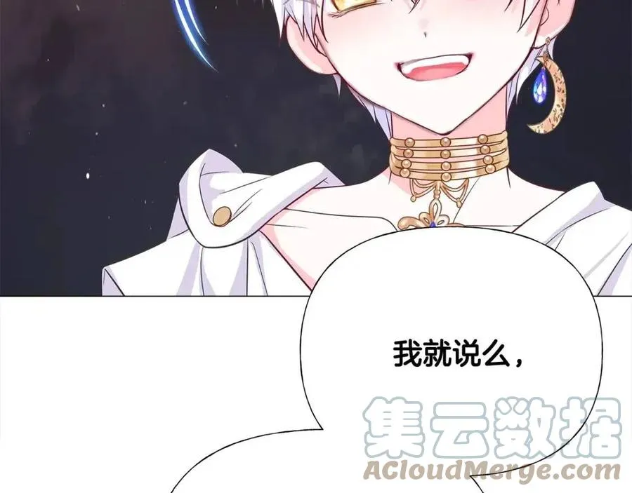 第38话 真正的皮衣 第45页