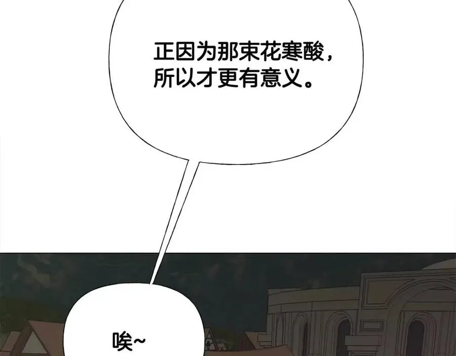 第38话 真正的皮衣 第46页