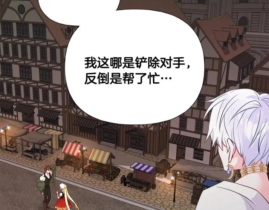 第38话 真正的皮衣 第47页