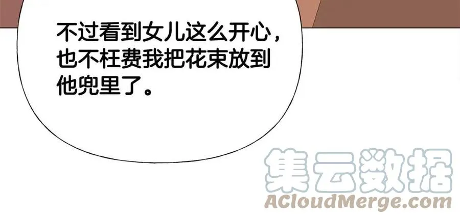 第38话 真正的皮衣 第49页