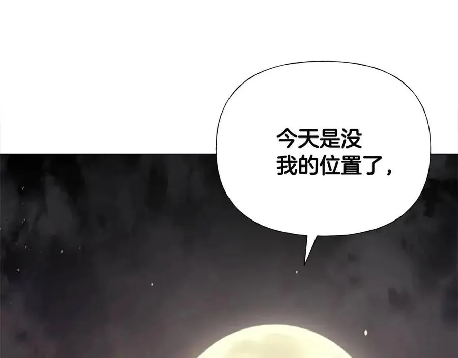 第38话 真正的皮衣 第50页