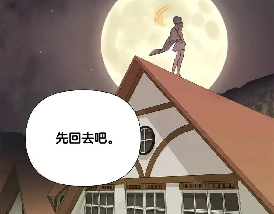 第38话 真正的皮衣 第51页