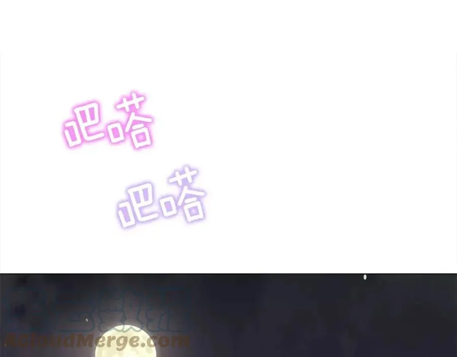 第38话 真正的皮衣 第53页