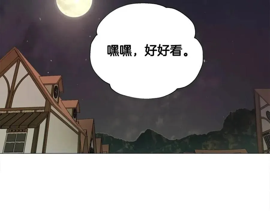 第38话 真正的皮衣 第54页