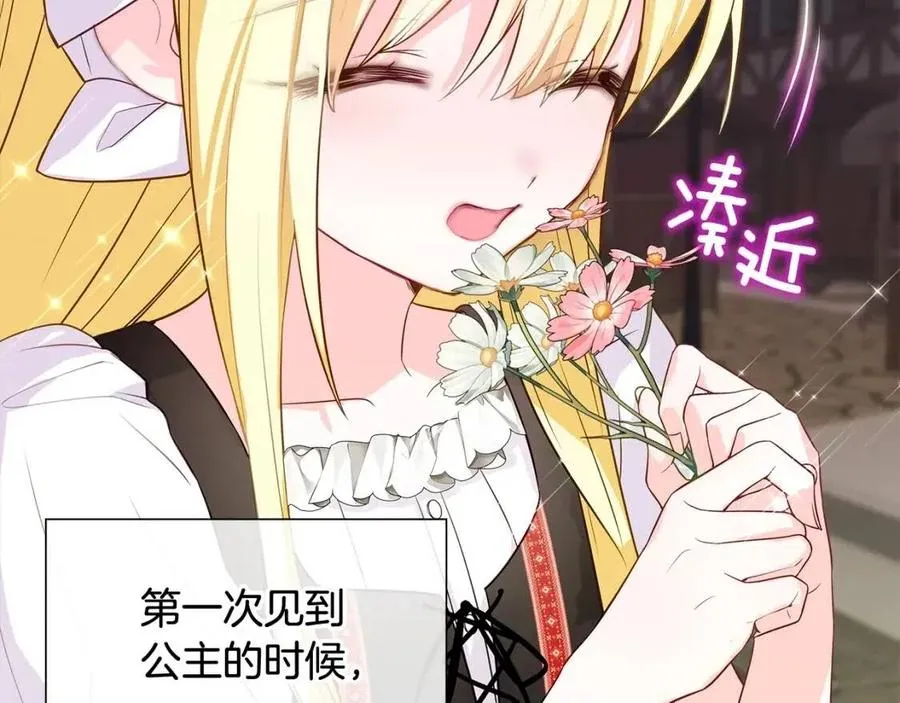 第38话 真正的皮衣 第56页
