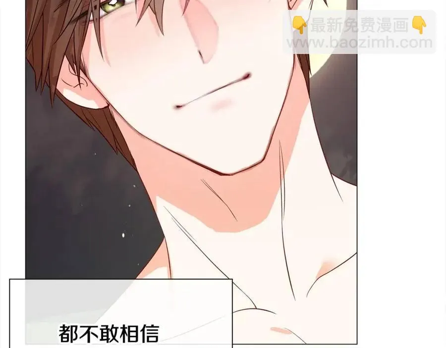 第38话 真正的皮衣 第59页