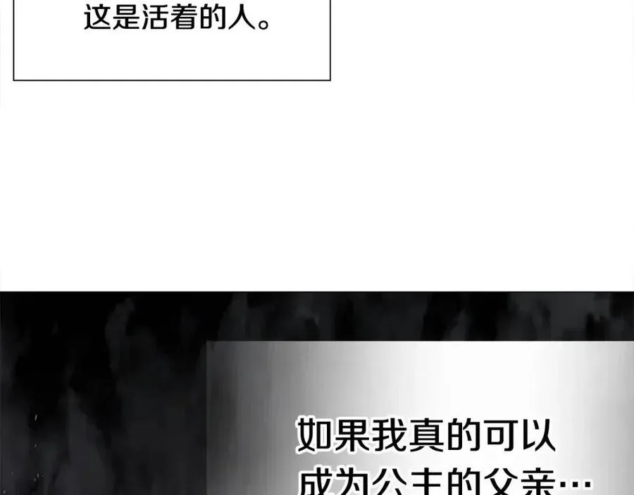 第38话 真正的皮衣 第60页