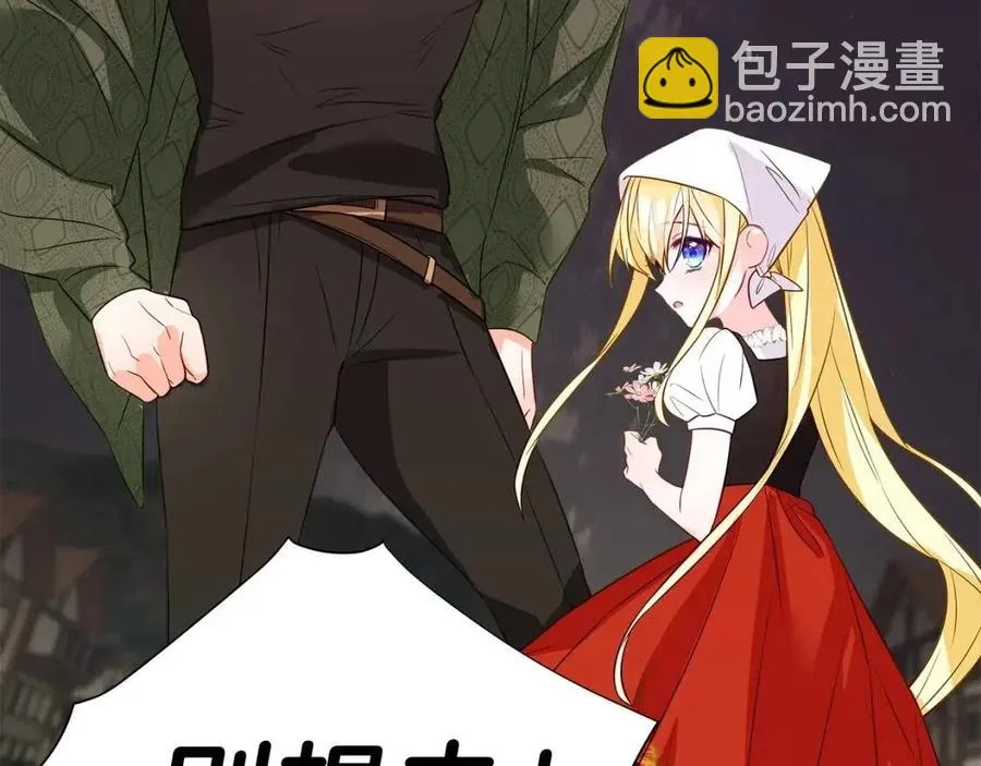 第38话 真正的皮衣 第62页