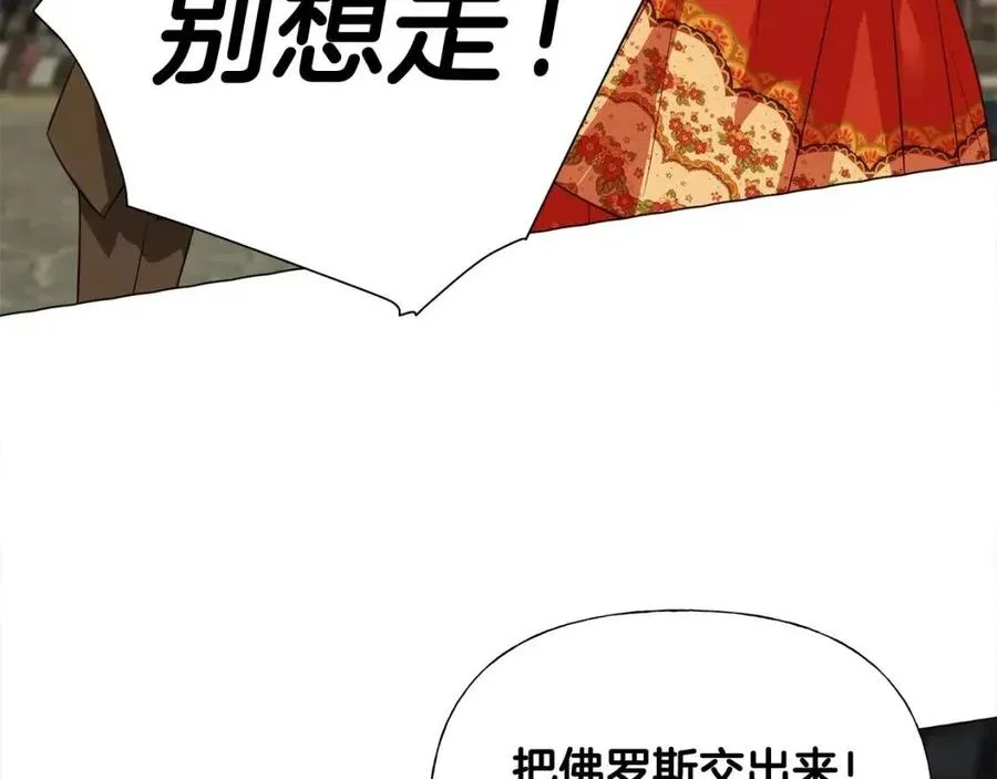 第38话 真正的皮衣 第63页