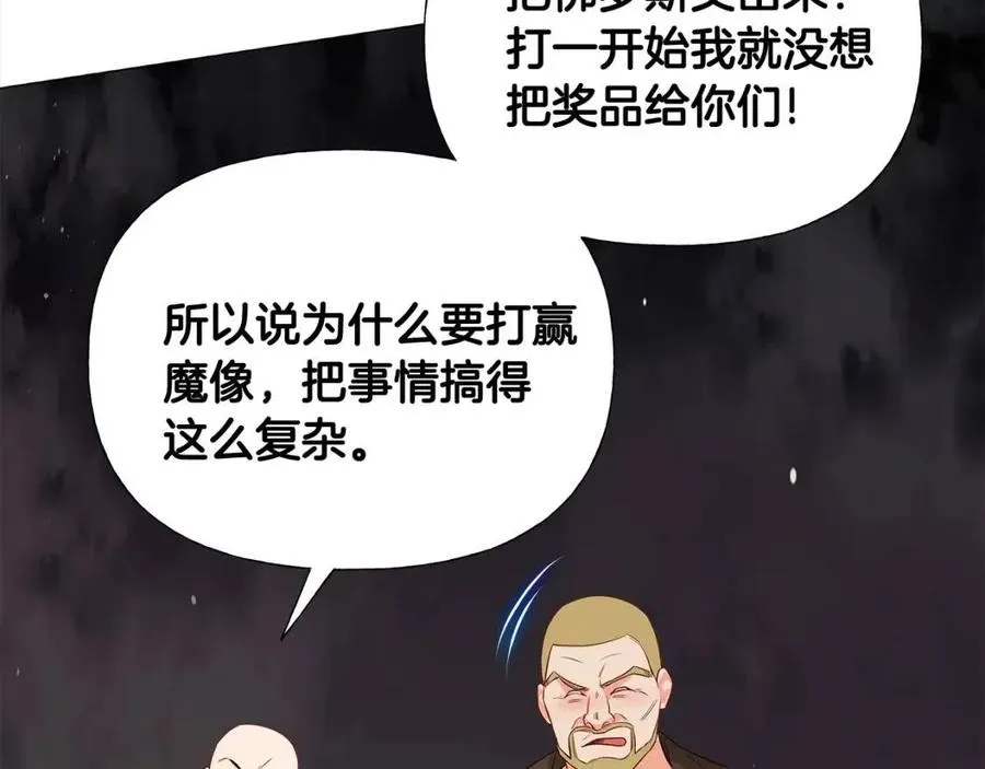 第38话 真正的皮衣 第64页