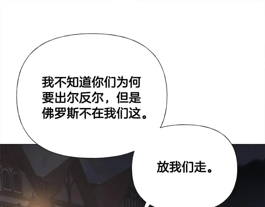第38话 真正的皮衣 第67页