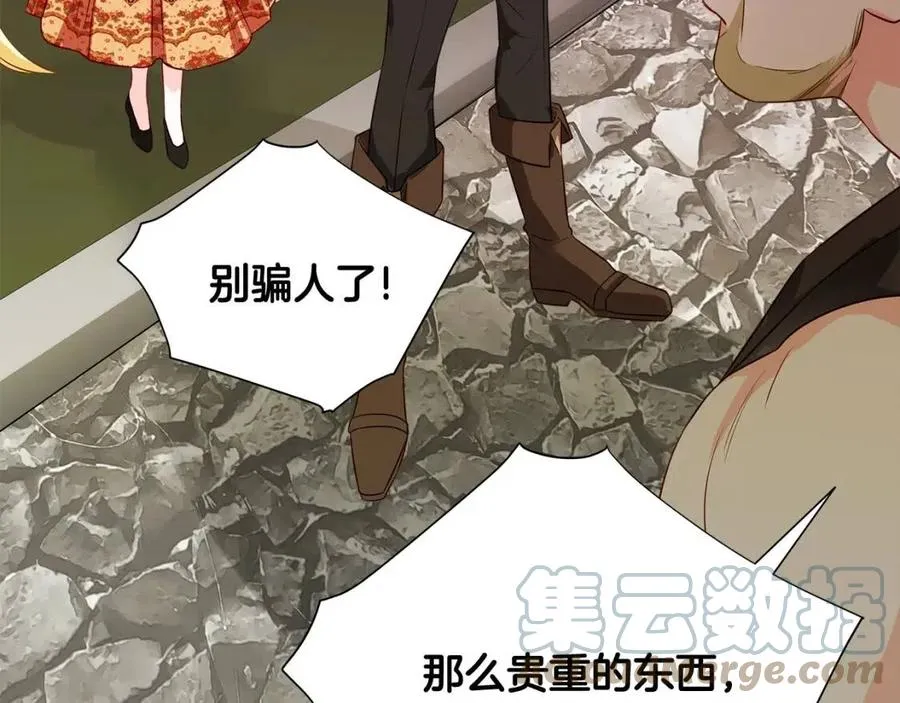 第38话 真正的皮衣 第69页