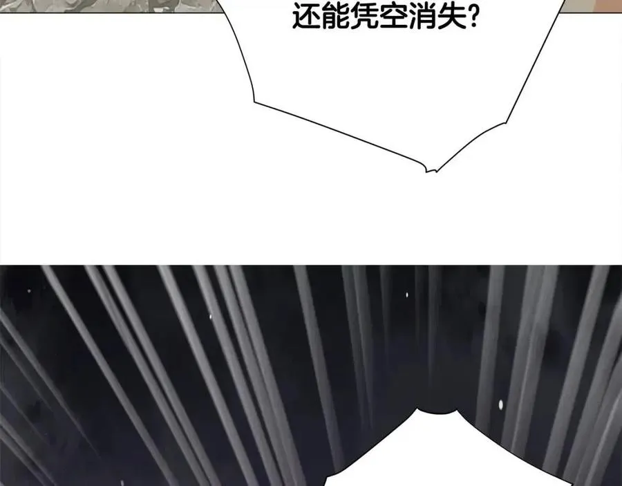 第38话 真正的皮衣 第70页
