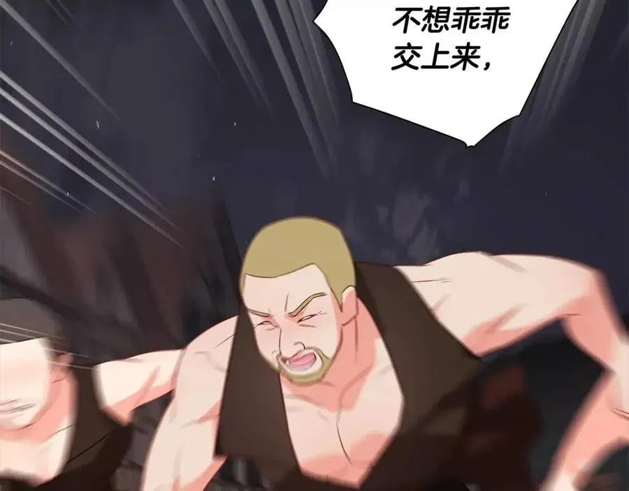 第38话 真正的皮衣 第71页